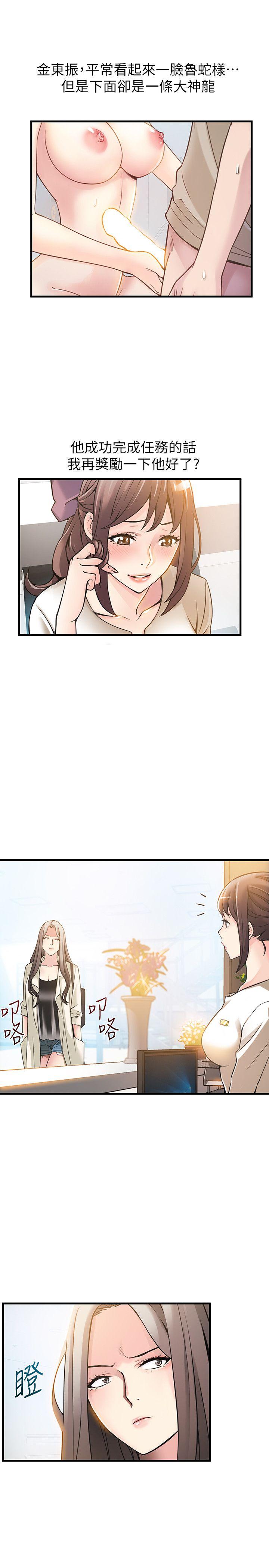 [韩国漫画] 弱点 剧情,女教师,巨乳大奶#[33P]-21