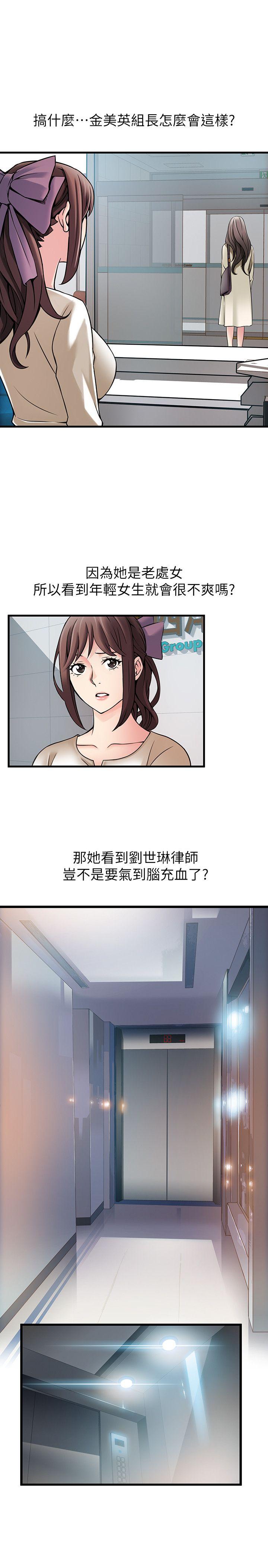 [韩国漫画] 弱点 剧情,女教师,巨乳大奶#[33P]-23