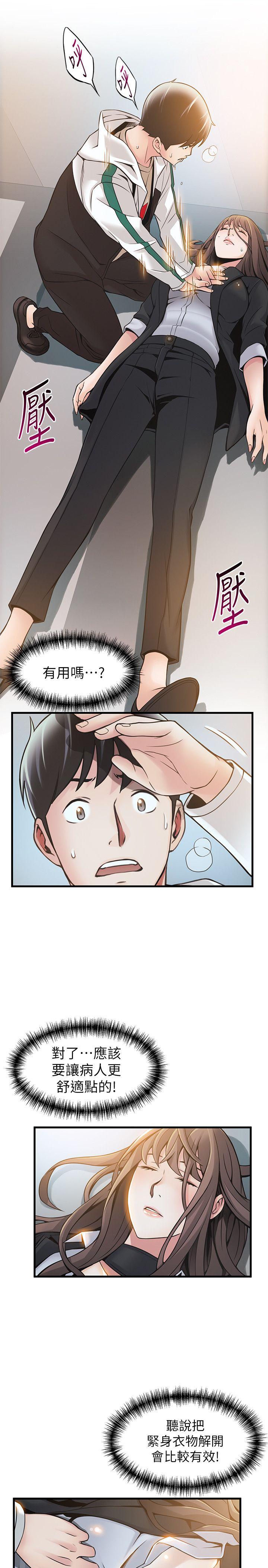 [韩国漫画] 弱点 剧情,女教师,巨乳大奶#[33P]-25