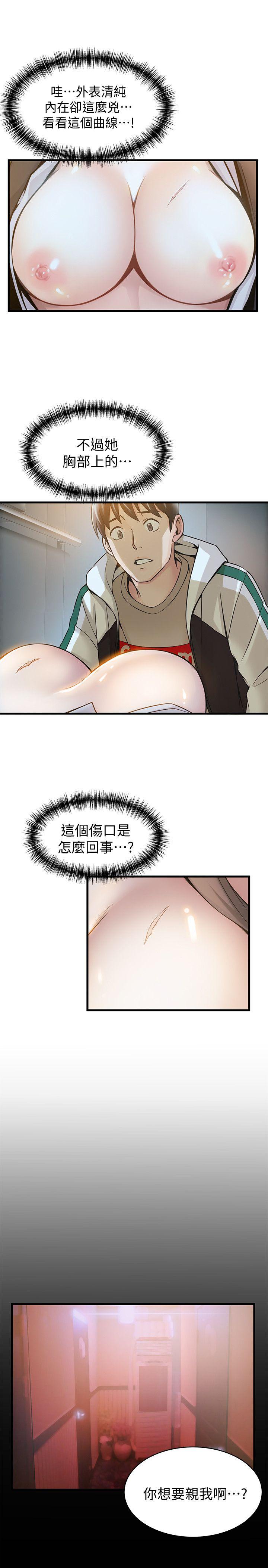 [韩国漫画] 弱点 剧情,女教师,巨乳大奶#[33P]-29