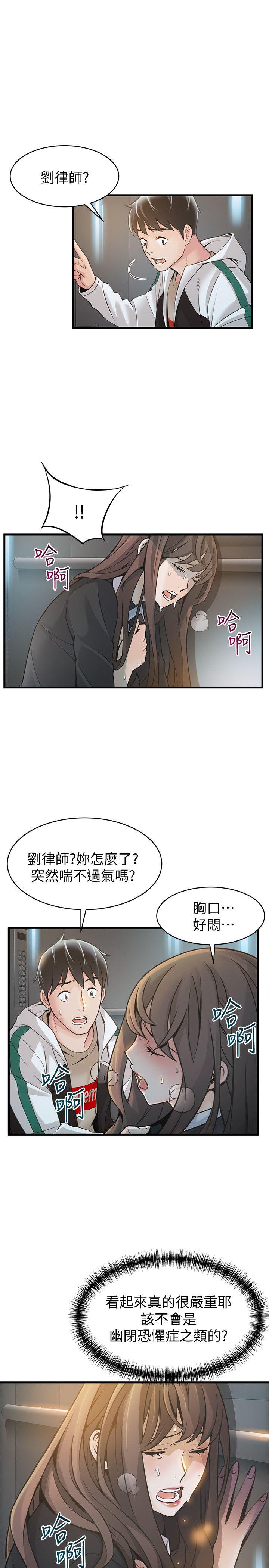 [韩国漫画] 弱点 剧情,女教师,巨乳大奶#[33P]-5