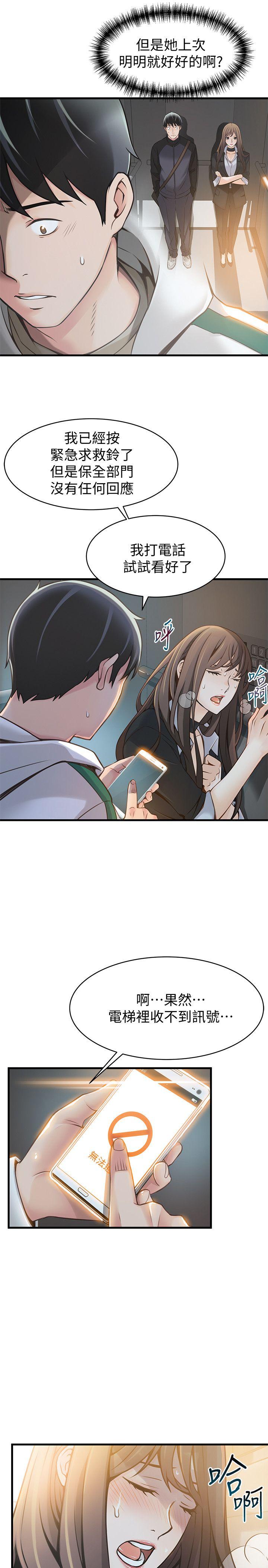[韩国漫画] 弱点 剧情,女教师,巨乳大奶#[33P]-7