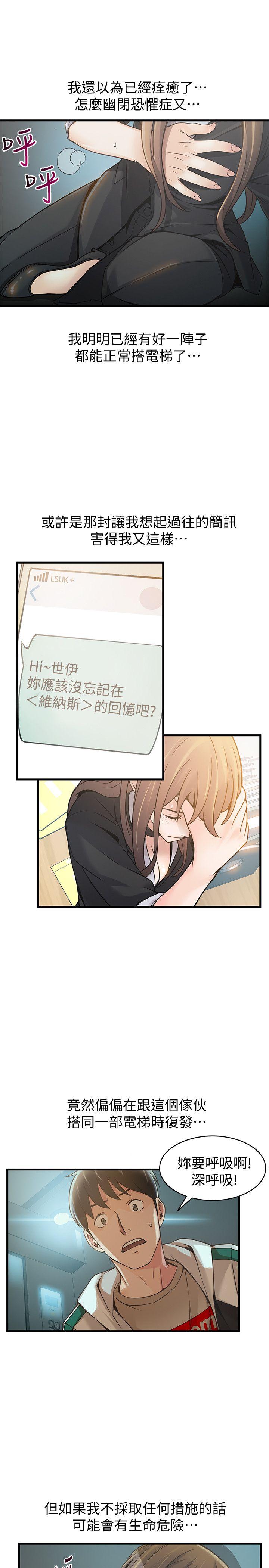 [韩国漫画] 弱点 剧情,女教师,巨乳大奶#[33P]-9