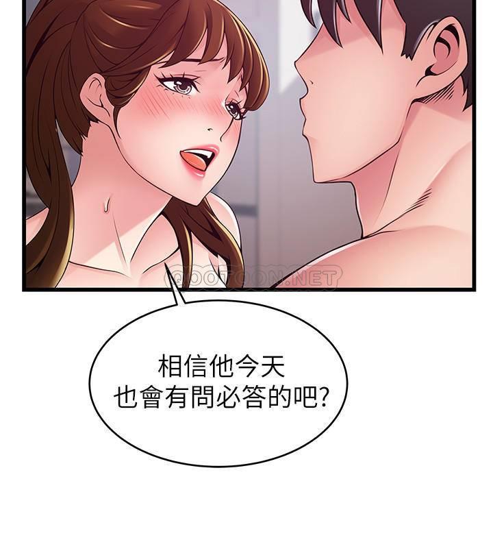 [韩国漫画] 弱点 剧情,女教师,巨乳大奶#[35P]-7