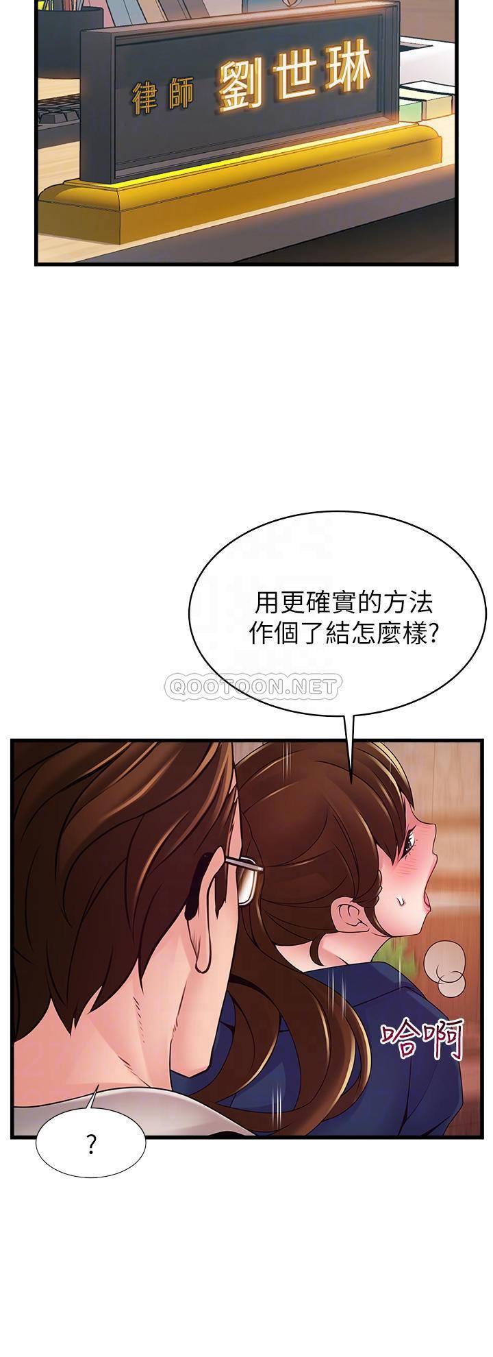 [韩国漫画] 弱点 剧情,女教师,巨乳大奶#[39P]-10