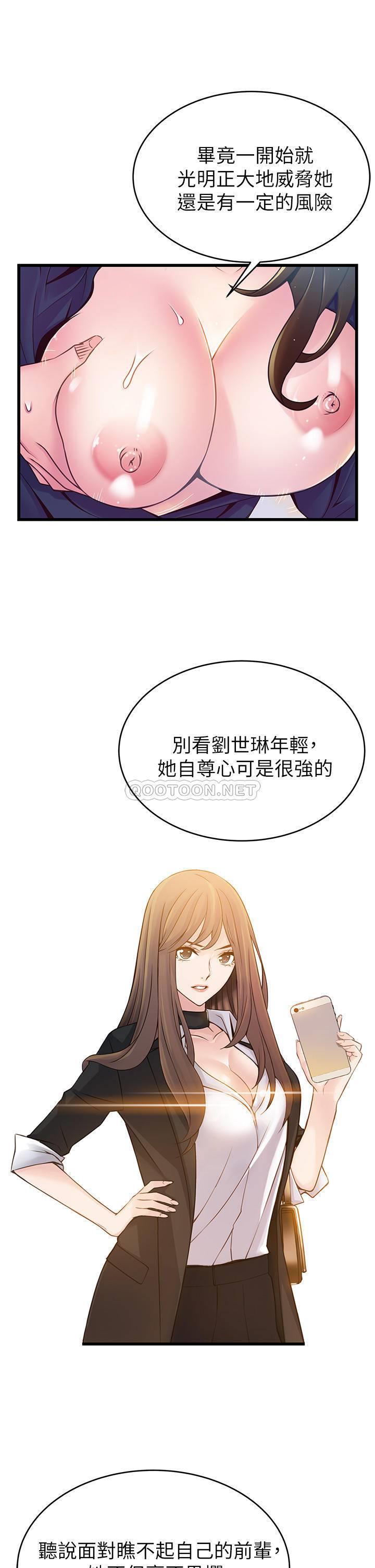 [韩国漫画] 弱点 剧情,女教师,巨乳大奶#[39P]-11