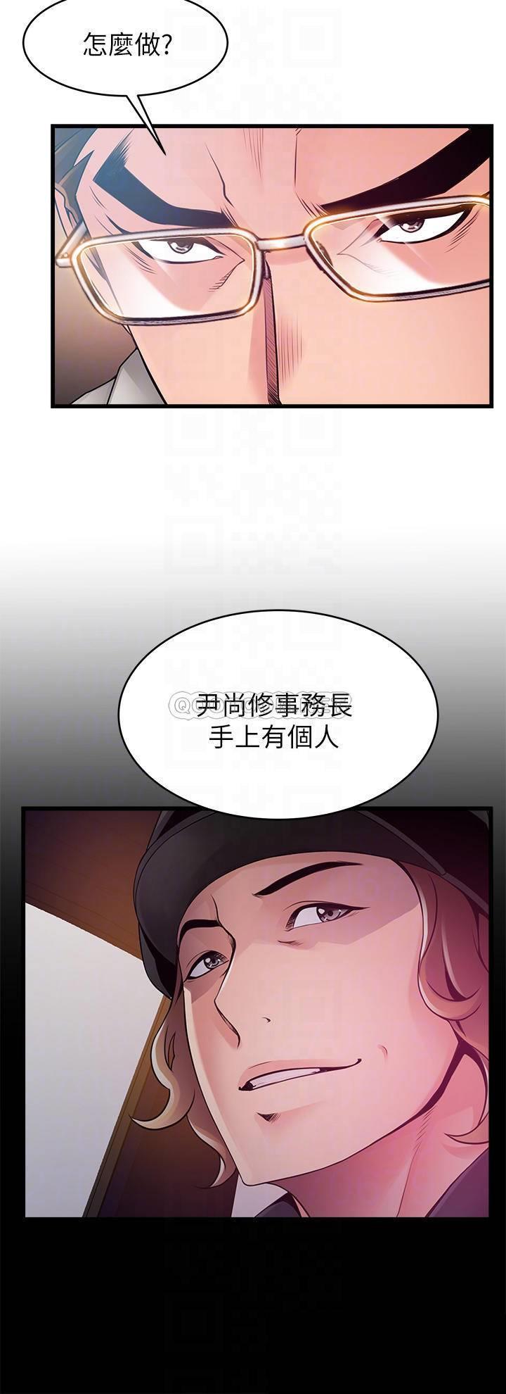 [韩国漫画] 弱点 剧情,女教师,巨乳大奶#[39P]-14