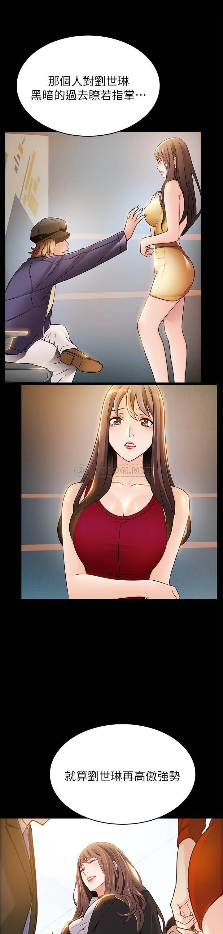 [韩国漫画] 弱点 剧情,女教师,巨乳大奶#[39P]-15