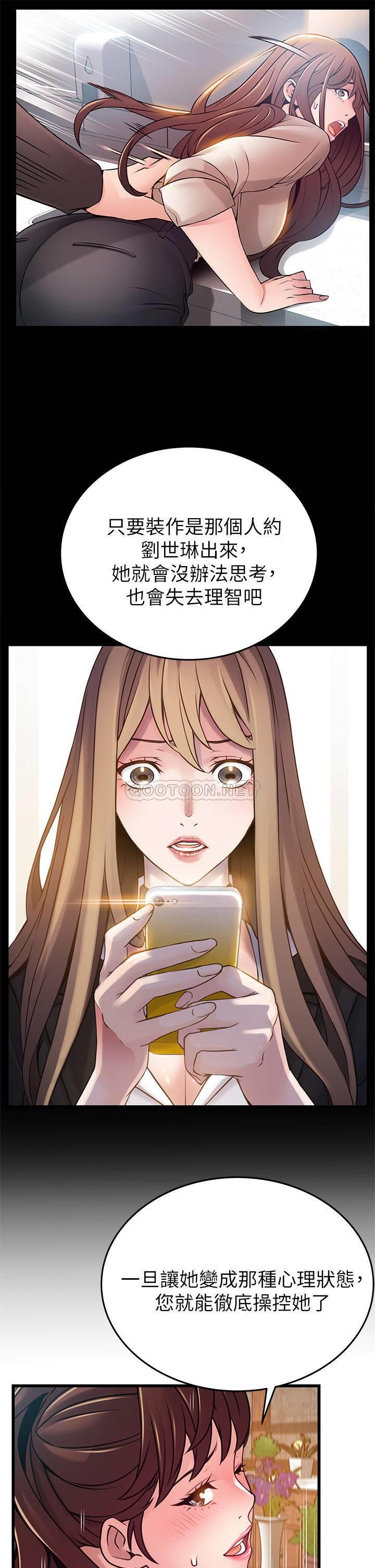 [韩国漫画] 弱点 剧情,女教师,巨乳大奶#[39P]-17