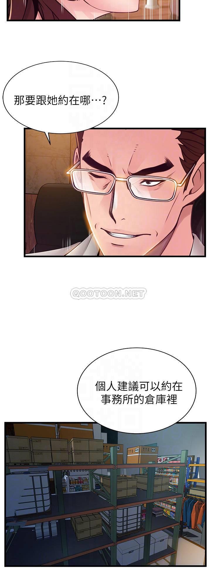 [韩国漫画] 弱点 剧情,女教师,巨乳大奶#[39P]-18