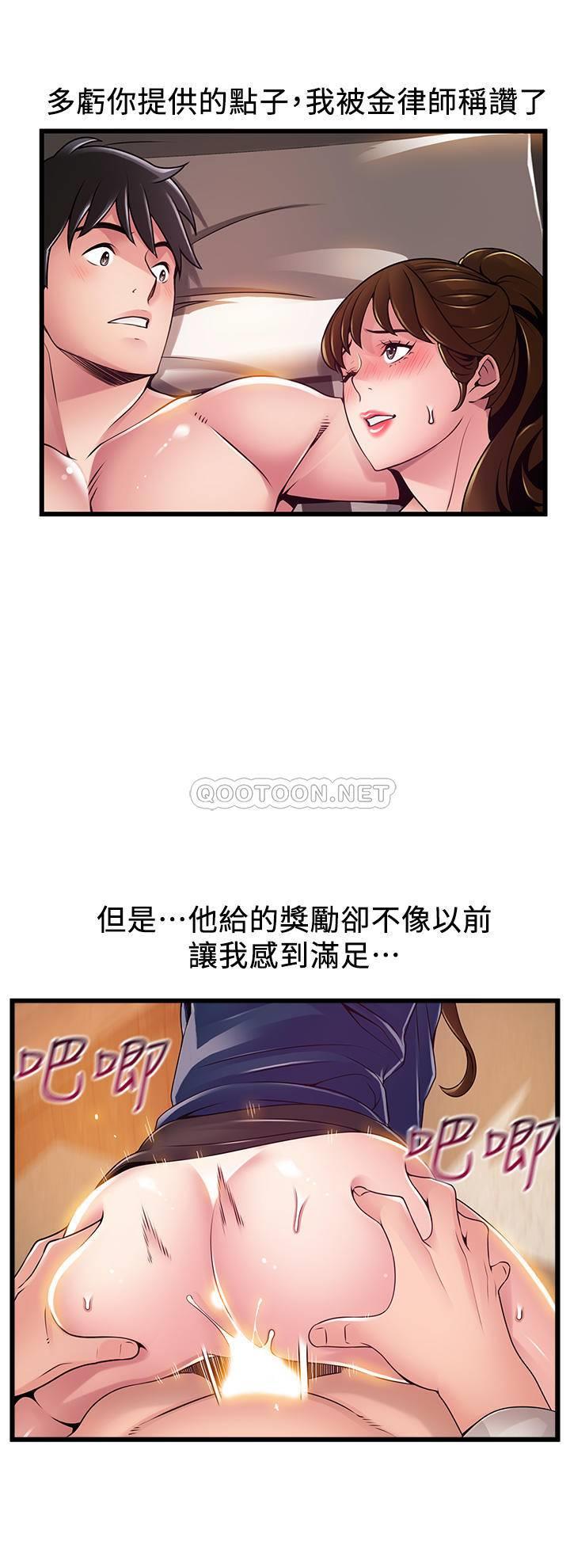 [韩国漫画] 弱点 剧情,女教师,巨乳大奶#[39P]-20