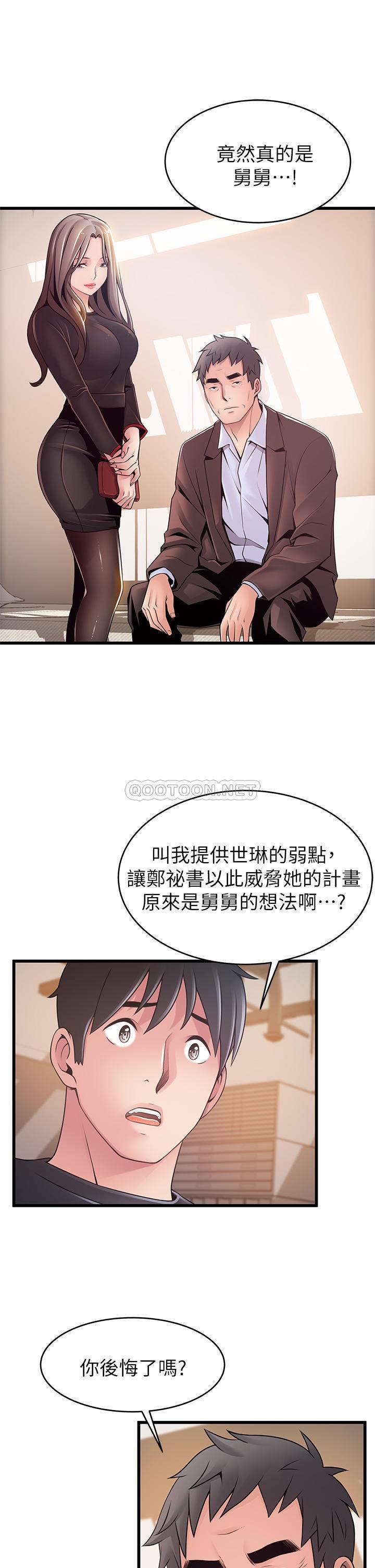 [韩国漫画] 弱点 剧情,女教师,巨乳大奶#[39P]-25