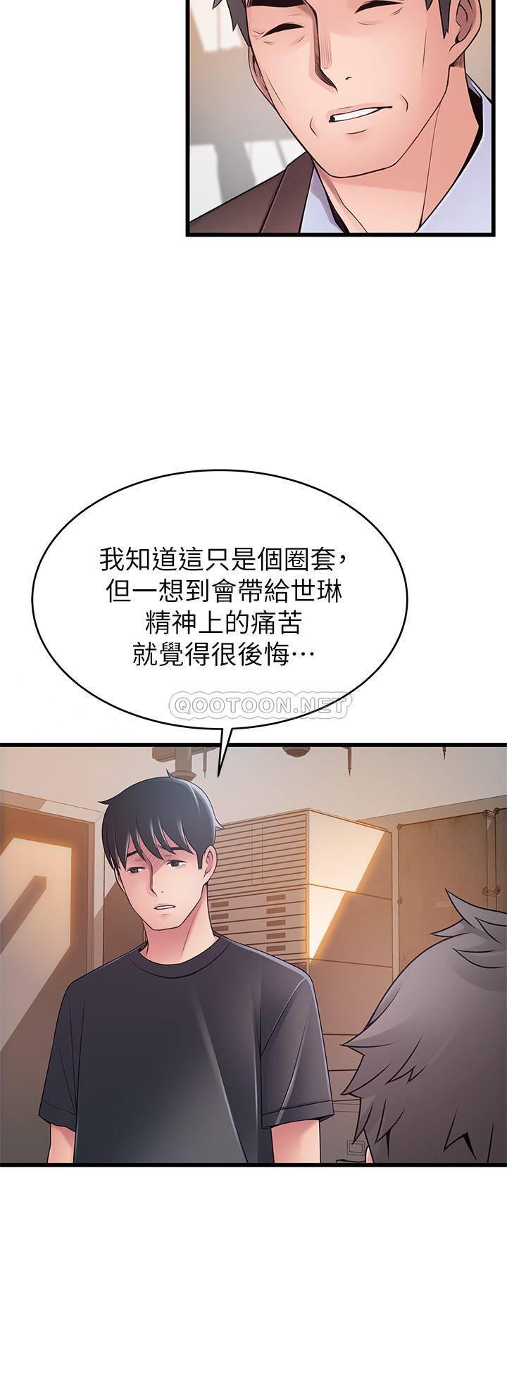 [韩国漫画] 弱点 剧情,女教师,巨乳大奶#[39P]-26