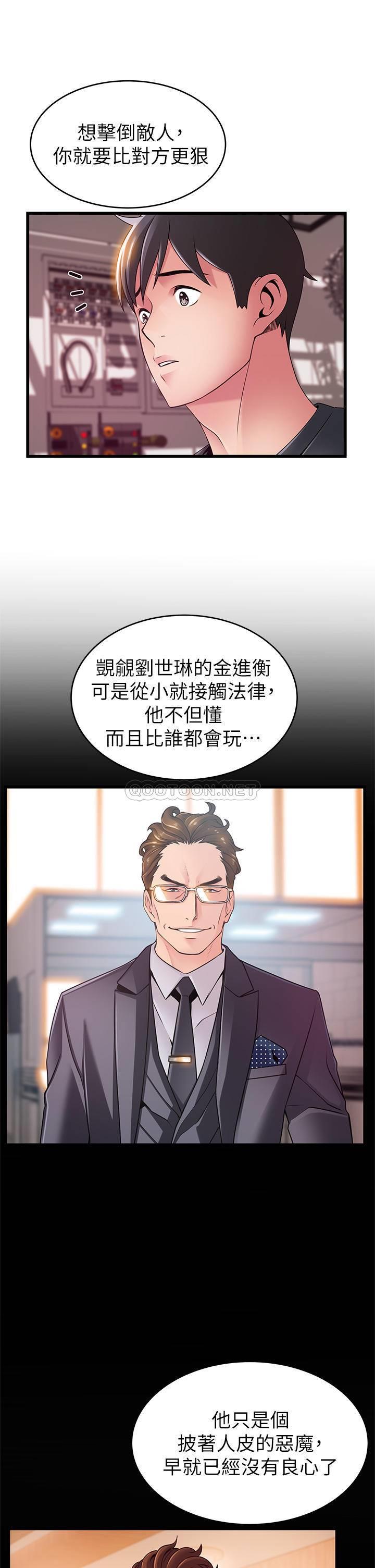 [韩国漫画] 弱点 剧情,女教师,巨乳大奶#[39P]-27