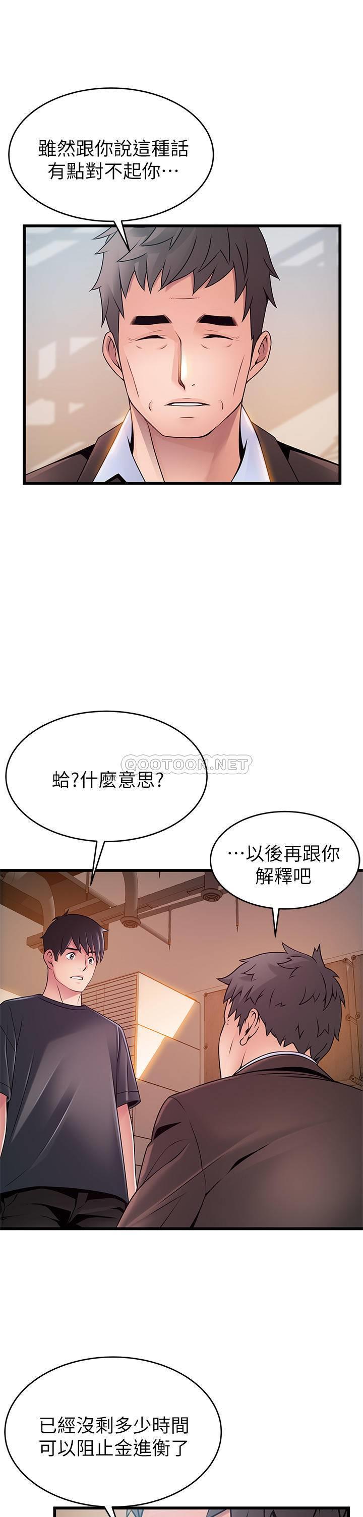 [韩国漫画] 弱点 剧情,女教师,巨乳大奶#[39P]-29