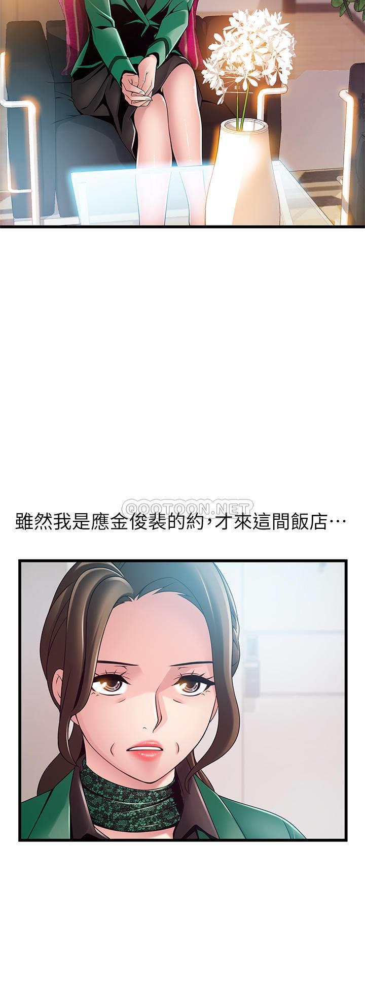 [韩国漫画] 弱点 剧情,女教师,巨乳大奶#[39P]-35