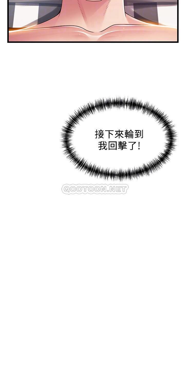 [韩国漫画] 弱点 剧情,女教师,巨乳大奶#[39P]-4