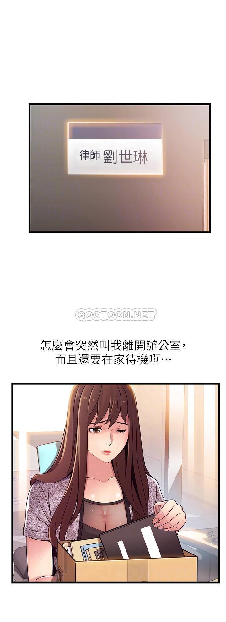 [韩国漫画] 弱点 剧情,女教师,巨乳大奶#[39P]-6