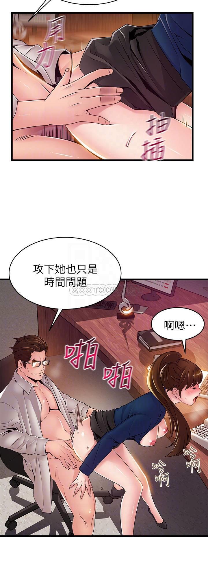 [韩国漫画] 弱点 剧情,女教师,巨乳大奶#[39P]-8
