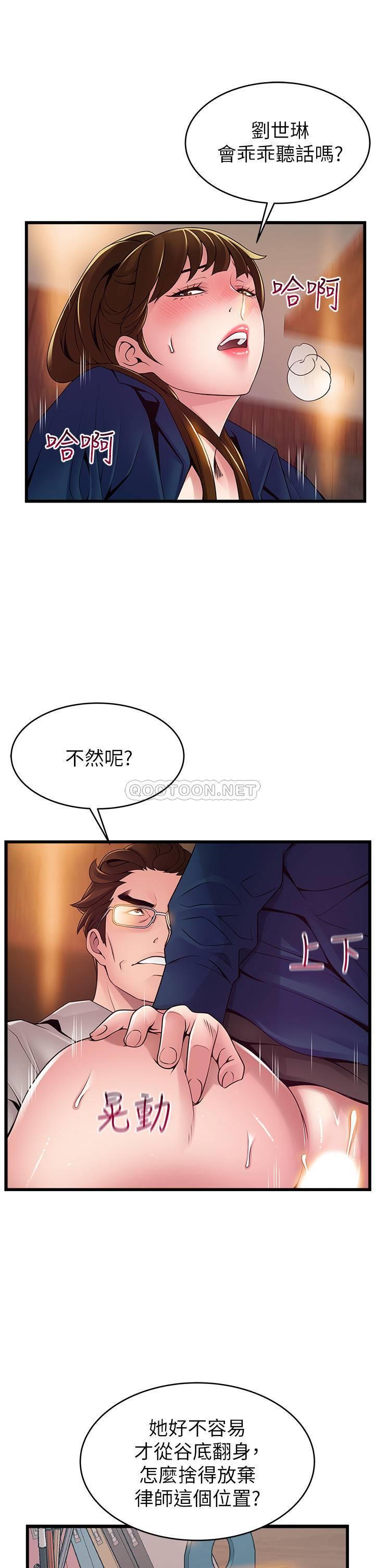 [韩国漫画] 弱点 剧情,女教师,巨乳大奶#[39P]-9
