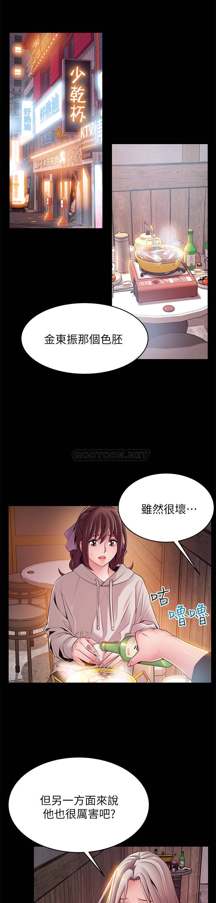 [韩国漫画] 弱点 剧情,女教师,巨乳大奶#[38P]-11