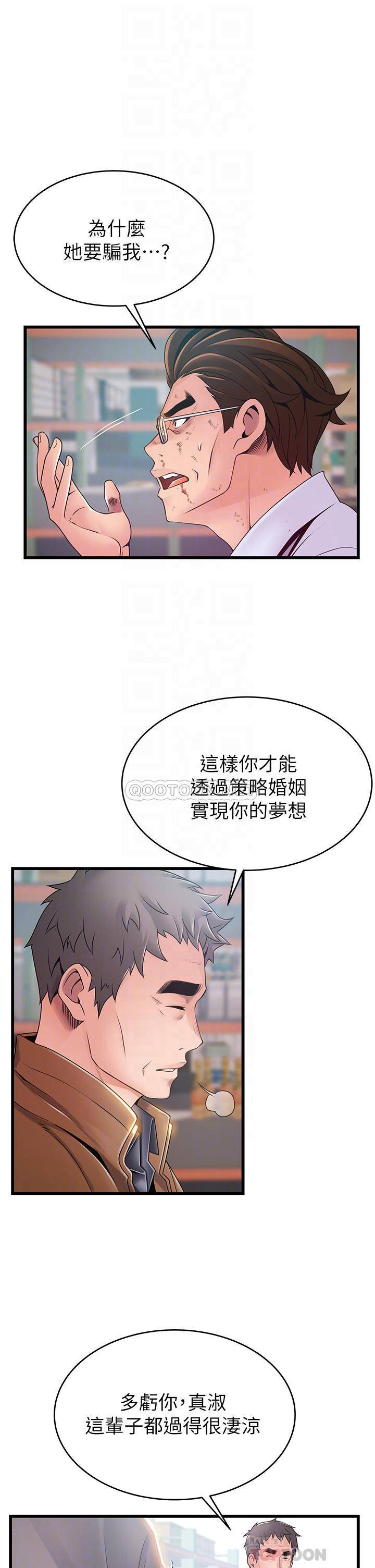 [韩国漫画] 弱点 剧情,女教师,巨乳大奶#[36P]-10