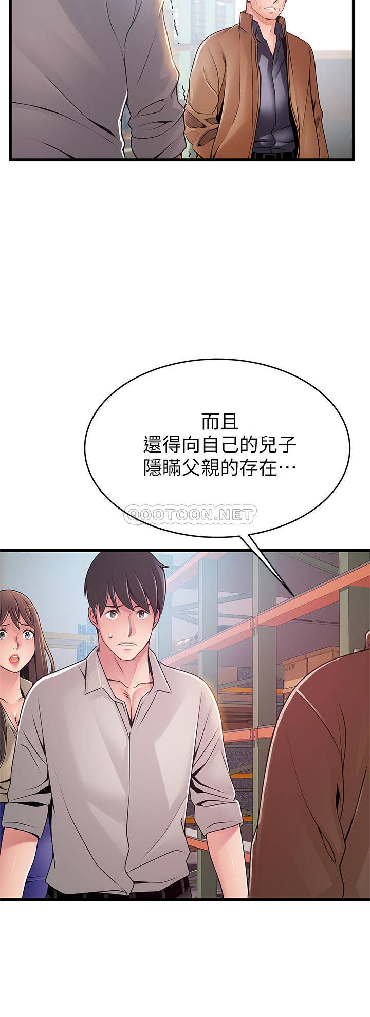 [韩国漫画] 弱点 剧情,女教师,巨乳大奶#[36P]-11