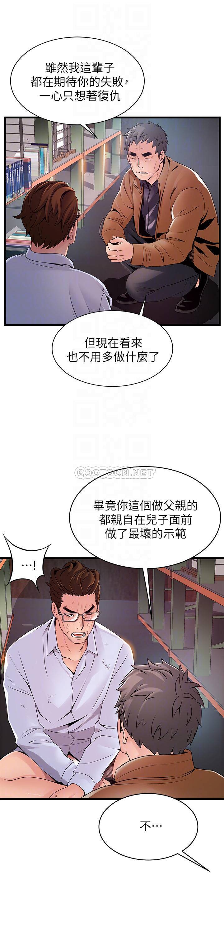 [韩国漫画] 弱点 剧情,女教师,巨乳大奶#[36P]-14