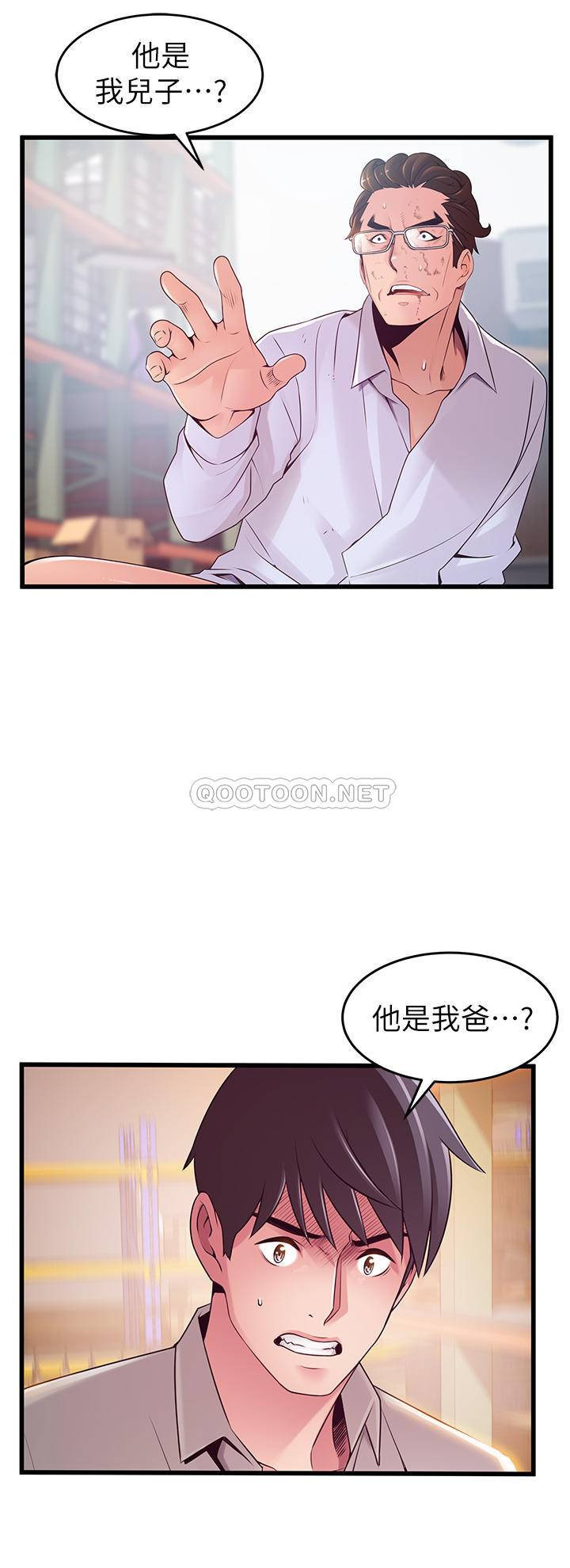 [韩国漫画] 弱点 剧情,女教师,巨乳大奶#[36P]-5