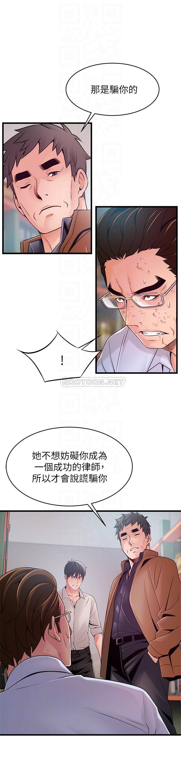 [韩国漫画] 弱点 剧情,女教师,巨乳大奶#[36P]-8