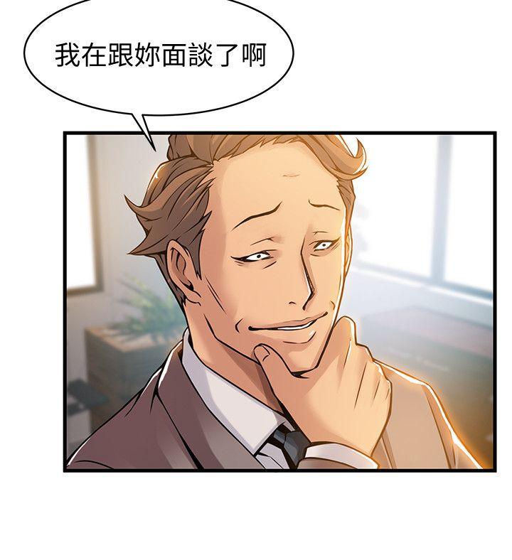 [韩国漫画] 弱点 剧情,女教师,巨乳大奶#[37P]-10