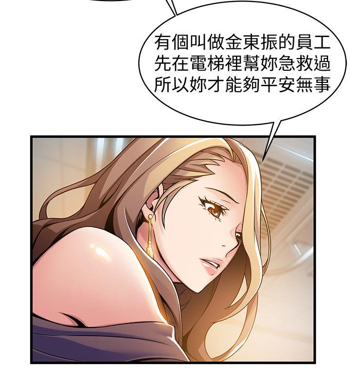[韩国漫画] 弱点 剧情,女教师,巨乳大奶#[37P]-24