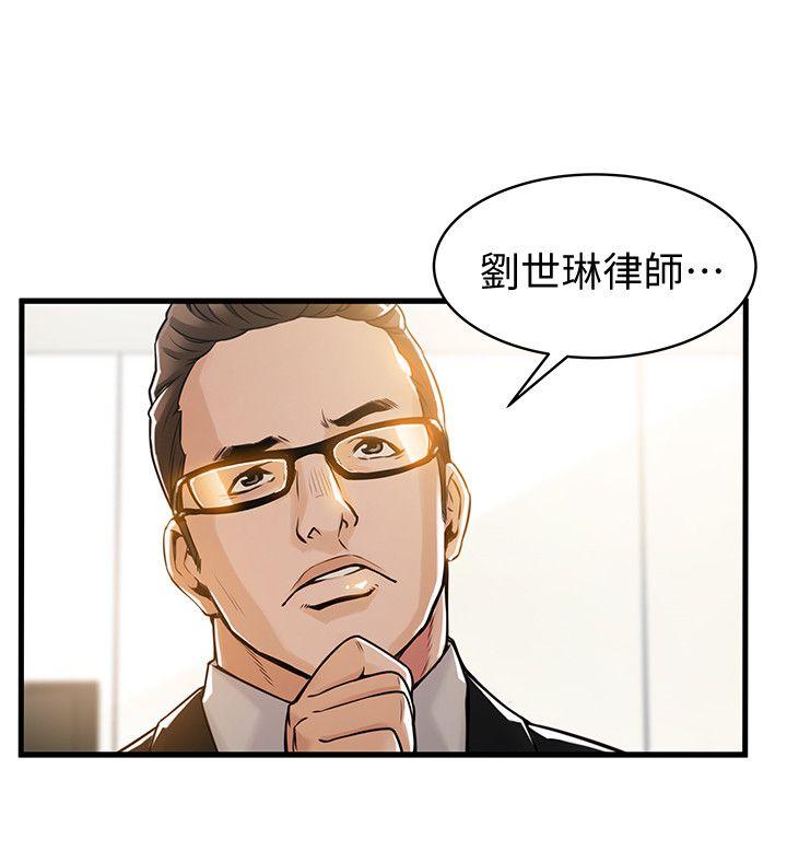 [韩国漫画] 弱点 剧情,女教师,巨乳大奶#[37P]-6