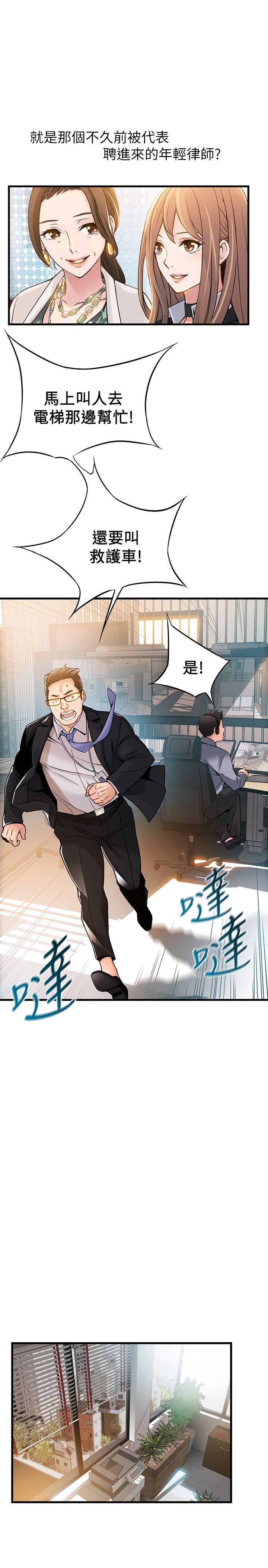 [韩国漫画] 弱点 剧情,女教师,巨乳大奶#[37P]-7