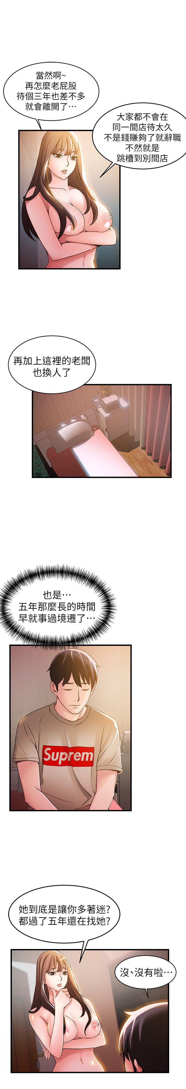 [韩国漫画] 弱点 剧情,女教师,巨乳大奶#[35P]-12