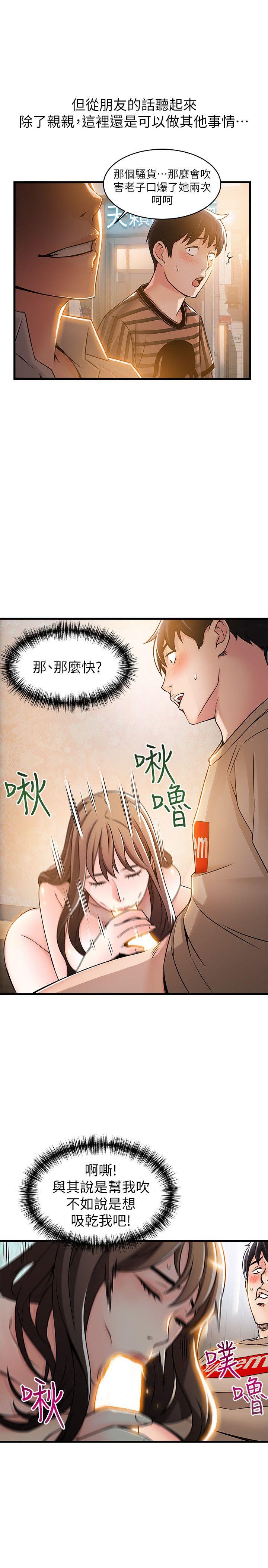 [韩国漫画] 弱点 剧情,女教师,巨乳大奶#[35P]-18