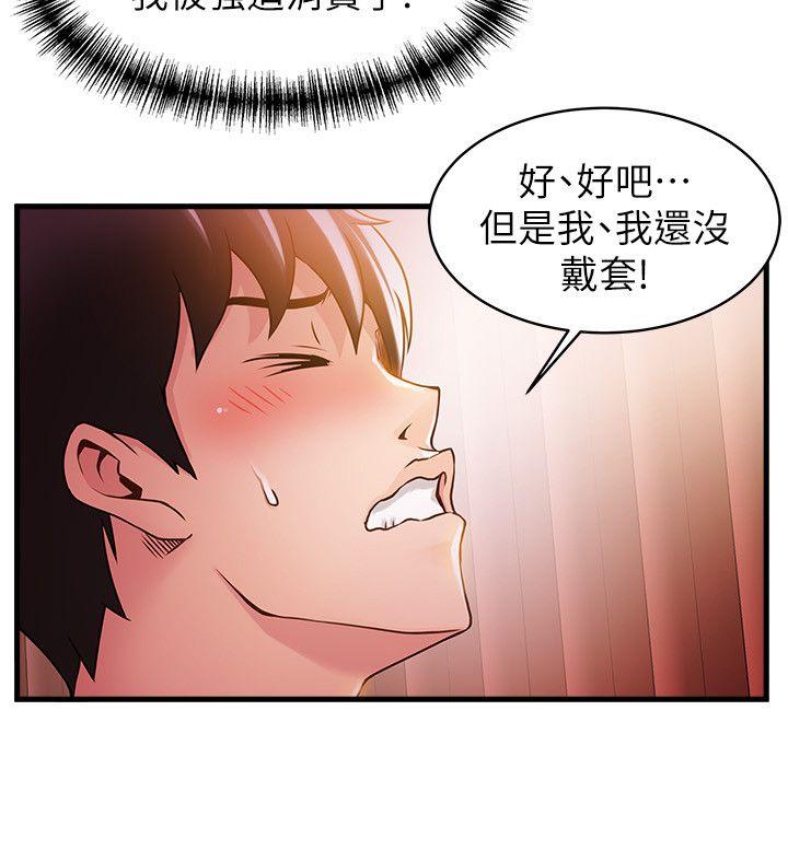 [韩国漫画] 弱点 剧情,女教师,巨乳大奶#[35P]-23