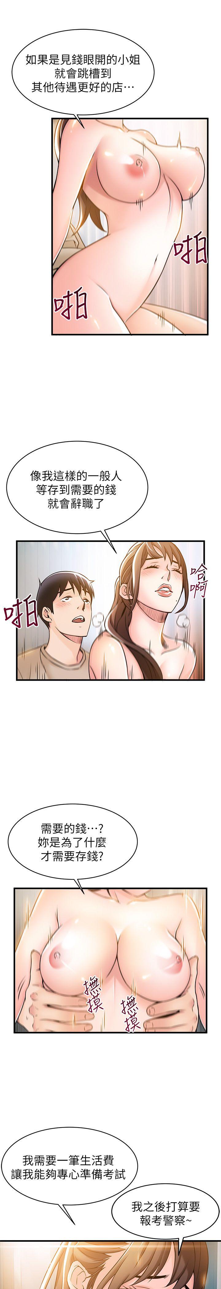 [韩国漫画] 弱点 剧情,女教师,巨乳大奶#[35P]-26