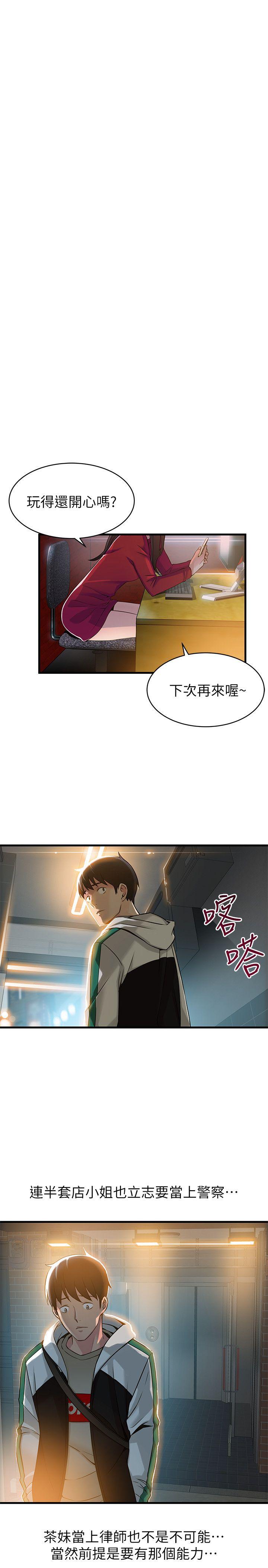 [韩国漫画] 弱点 剧情,女教师,巨乳大奶#[35P]-30