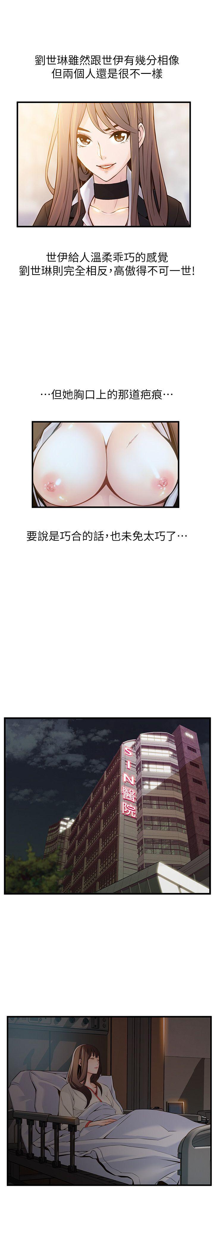 [韩国漫画] 弱点 剧情,女教师,巨乳大奶#[35P]-32