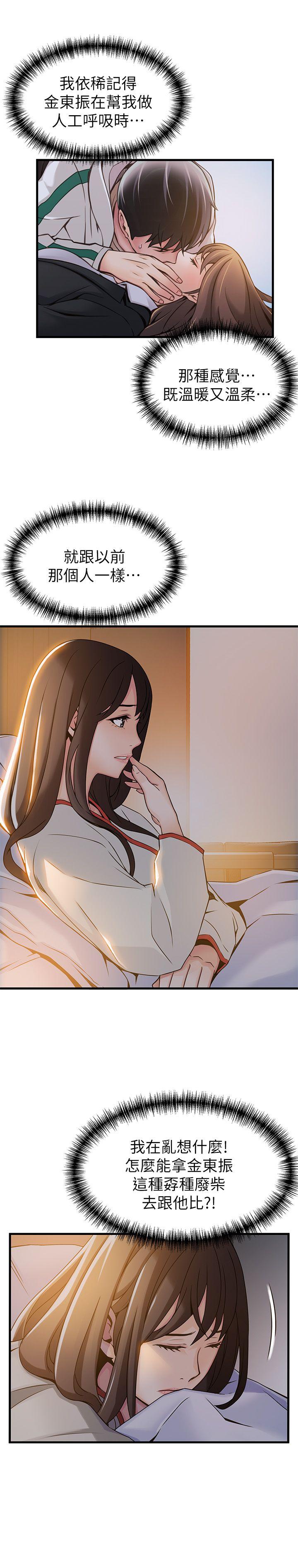 [韩国漫画] 弱点 剧情,女教师,巨乳大奶#[35P]-34
