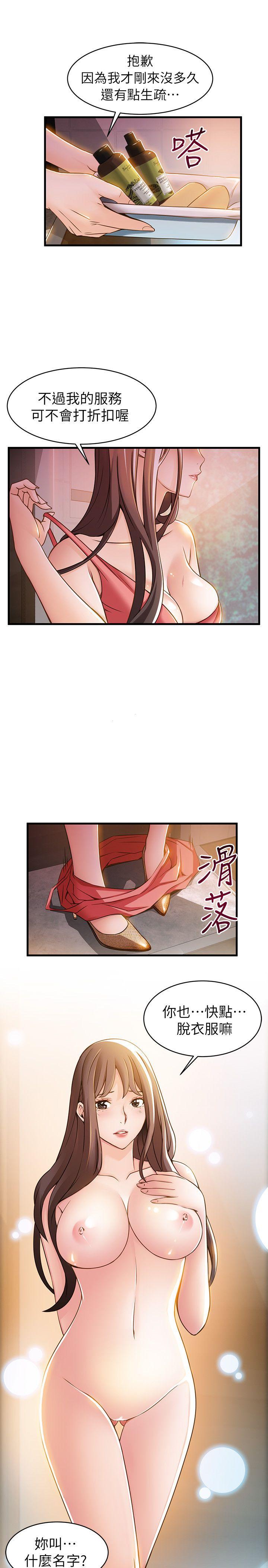 [韩国漫画] 弱点 剧情,女教师,巨乳大奶#[35P]-4