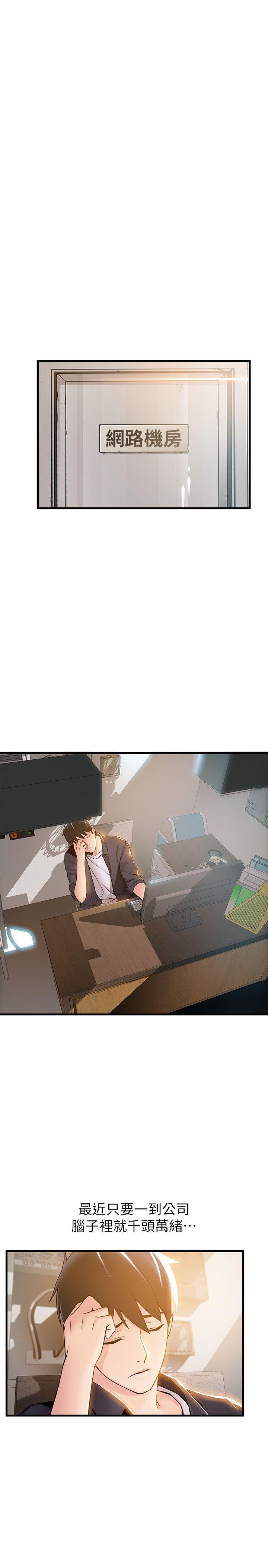 [韩国漫画] 弱点 剧情,女教师,巨乳大奶#[38P]-11
