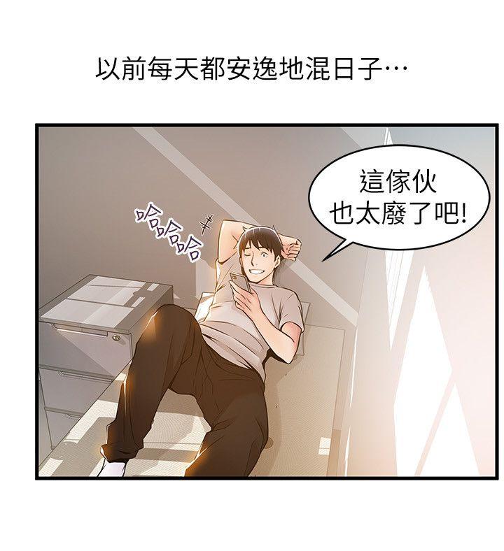 [韩国漫画] 弱点 剧情,女教师,巨乳大奶#[38P]-12