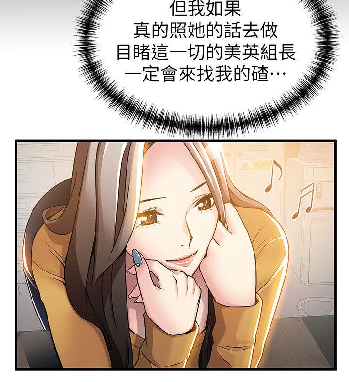 [韩国漫画] 弱点 剧情,女教师,巨乳大奶#[38P]-22