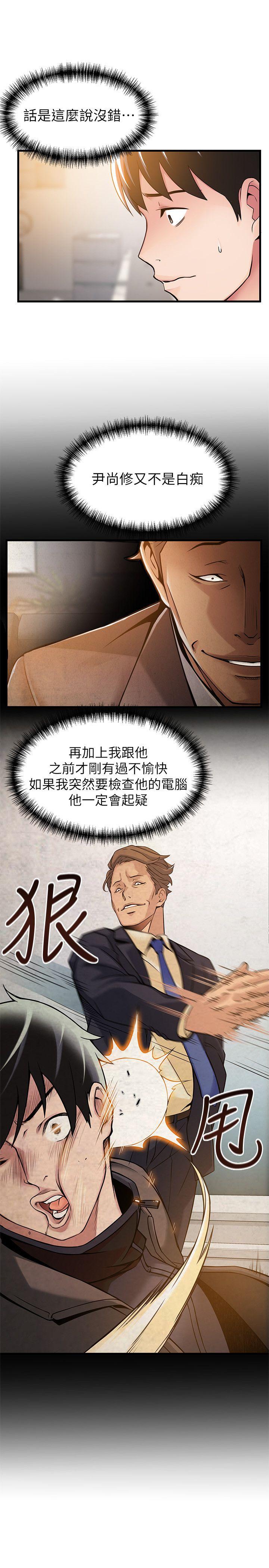 [韩国漫画] 弱点 剧情,女教师,巨乳大奶#[38P]-25