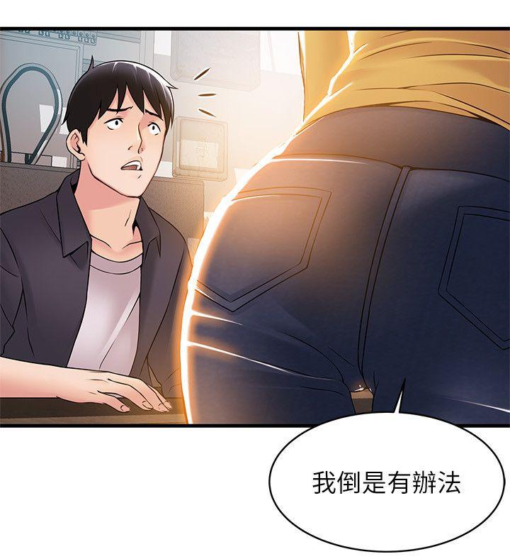 [韩国漫画] 弱点 剧情,女教师,巨乳大奶#[38P]-26