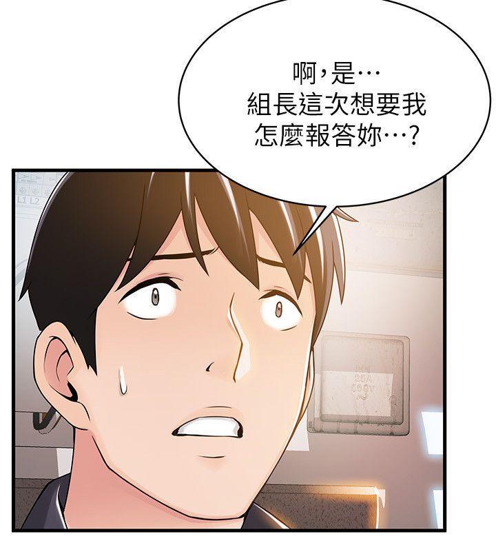 [韩国漫画] 弱点 剧情,女教师,巨乳大奶#[38P]-28