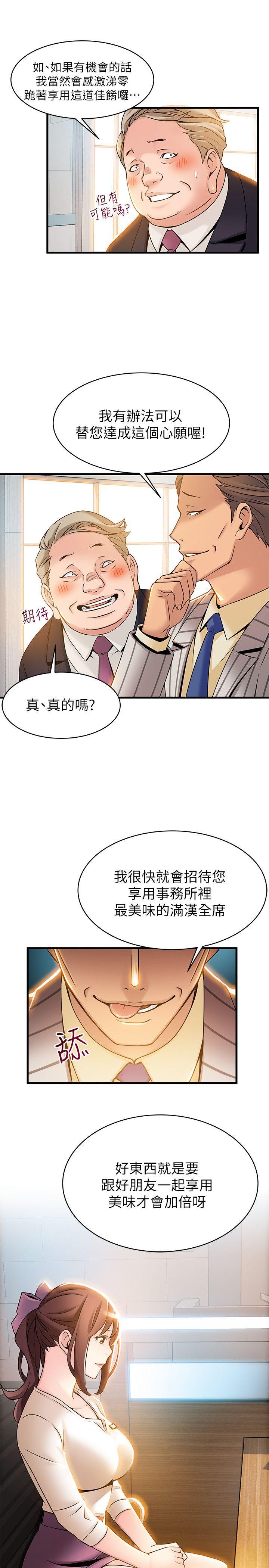 [韩国漫画] 弱点 剧情,女教师,巨乳大奶#[38P]-37