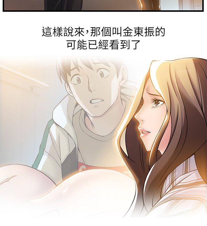 [韩国漫画] 弱点 剧情,女教师,巨乳大奶#[38P]-6